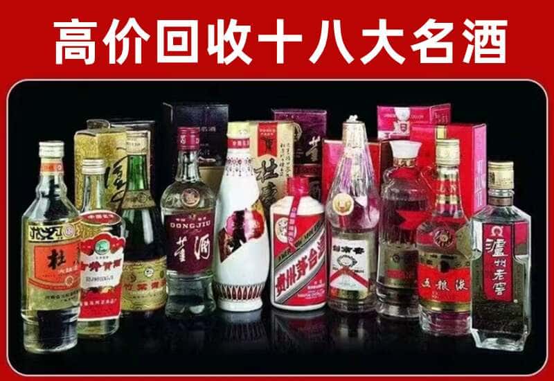江北区茅台酒回收